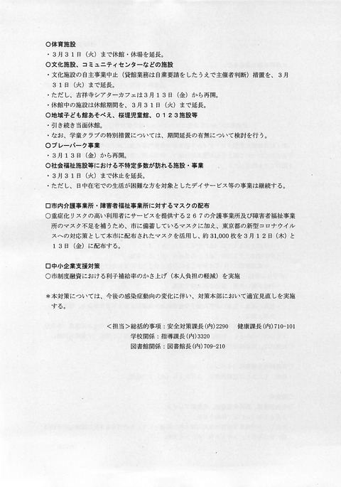2020年03月12日14時33分46秒_002