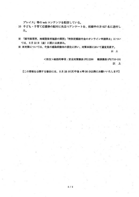 第28回裏