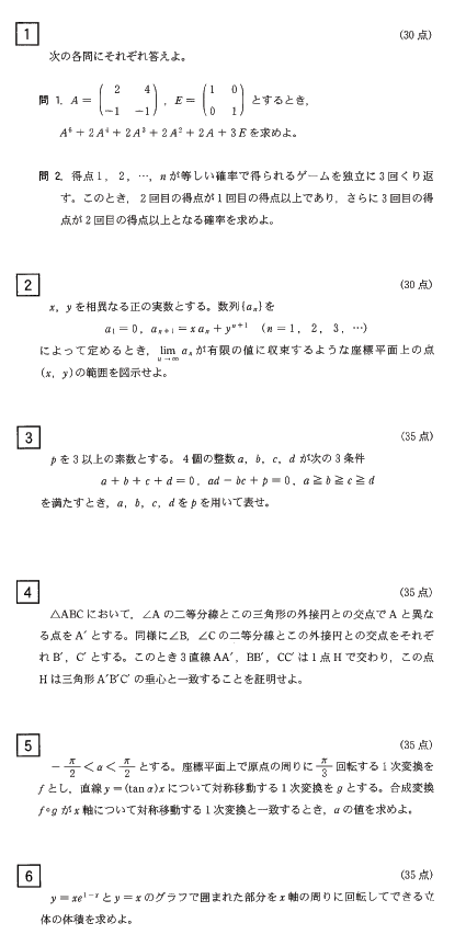 京都大学 入試攻略問題集 2011 2009 2007 セット 2025入試攻略問題集 京都大学 数学 (河合塾SERIES N 11) | 河合塾 |本