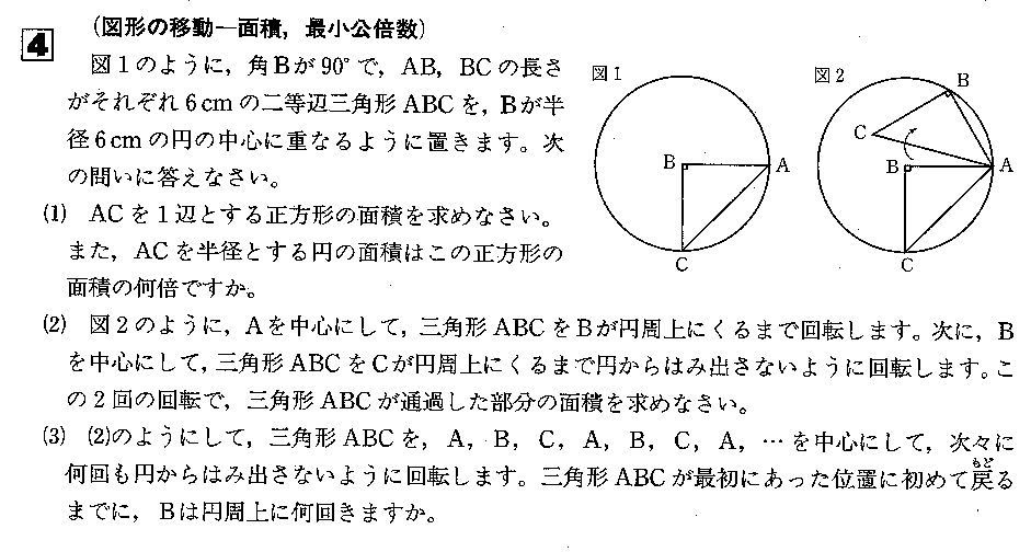 筑波大学附属駒場中学校・平成7(1995)年度・算数第4問 : 米谷の 筑波大学附属駒場中学校・平成7(1995)年度・算数第4問 : 米谷の