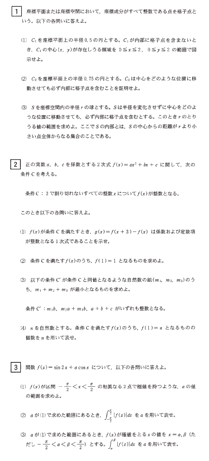 米谷の 知恵の館 Blog校 大学入試 数学 の解説 Livedoor Blog ブログ 米谷の 知恵の館 Blog校 大学入試 数学 の解説 Livedoor Blog ブログ