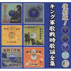 戦後７０年 軍歌 戦時歌謡曲に再び脚光 産経 West 15 8 7 帝大生ゆめじの大道芸日記