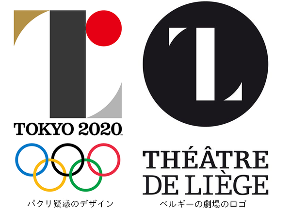 年東京オリンピック エンブレム使用中止 ロゴ 酷似 盗用 パクリ疑惑 佐野研二郎 帝大生ゆめじの大道芸日記 年東京オリンピック エンブレム使用中止 ロゴ 酷似 盗用 パクリ疑惑 佐野研二郎 帝大生ゆめじの大道芸日記