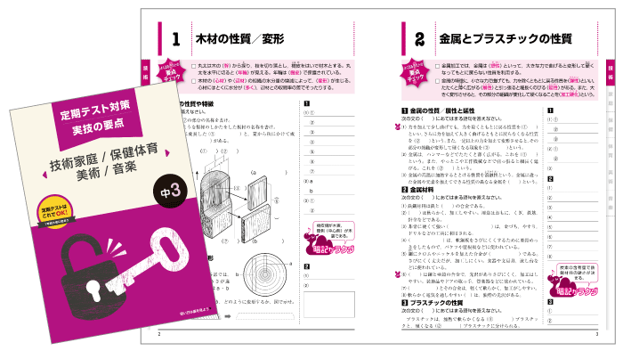 ６月２１日 実技教科対策 アタックゼミナール