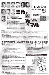 チラシ裏