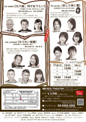 8chirashi_ura