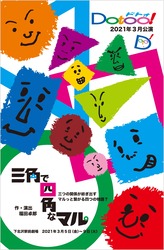 チラシ表