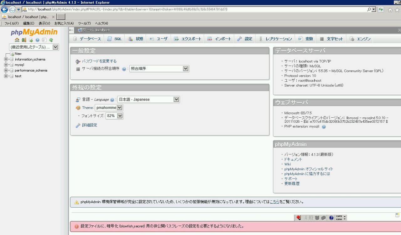 Owncloud Iisで動かす クラウドってなに Awsってなによ