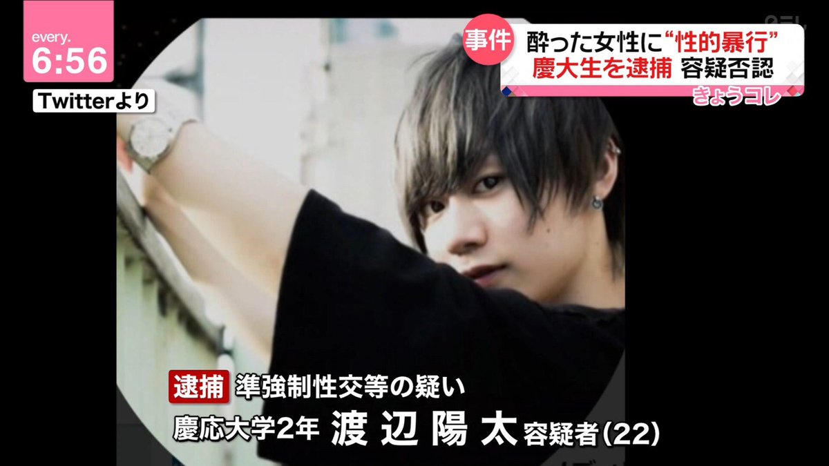 ミスター慶應 無職 また逮捕される 6回目 芸能の虎 ミスター慶應 無職 また逮捕される 6回目 芸能の虎