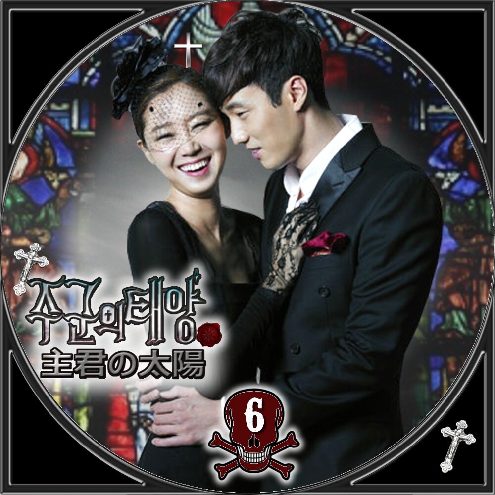 主君の太陽 Hachiの保管庫