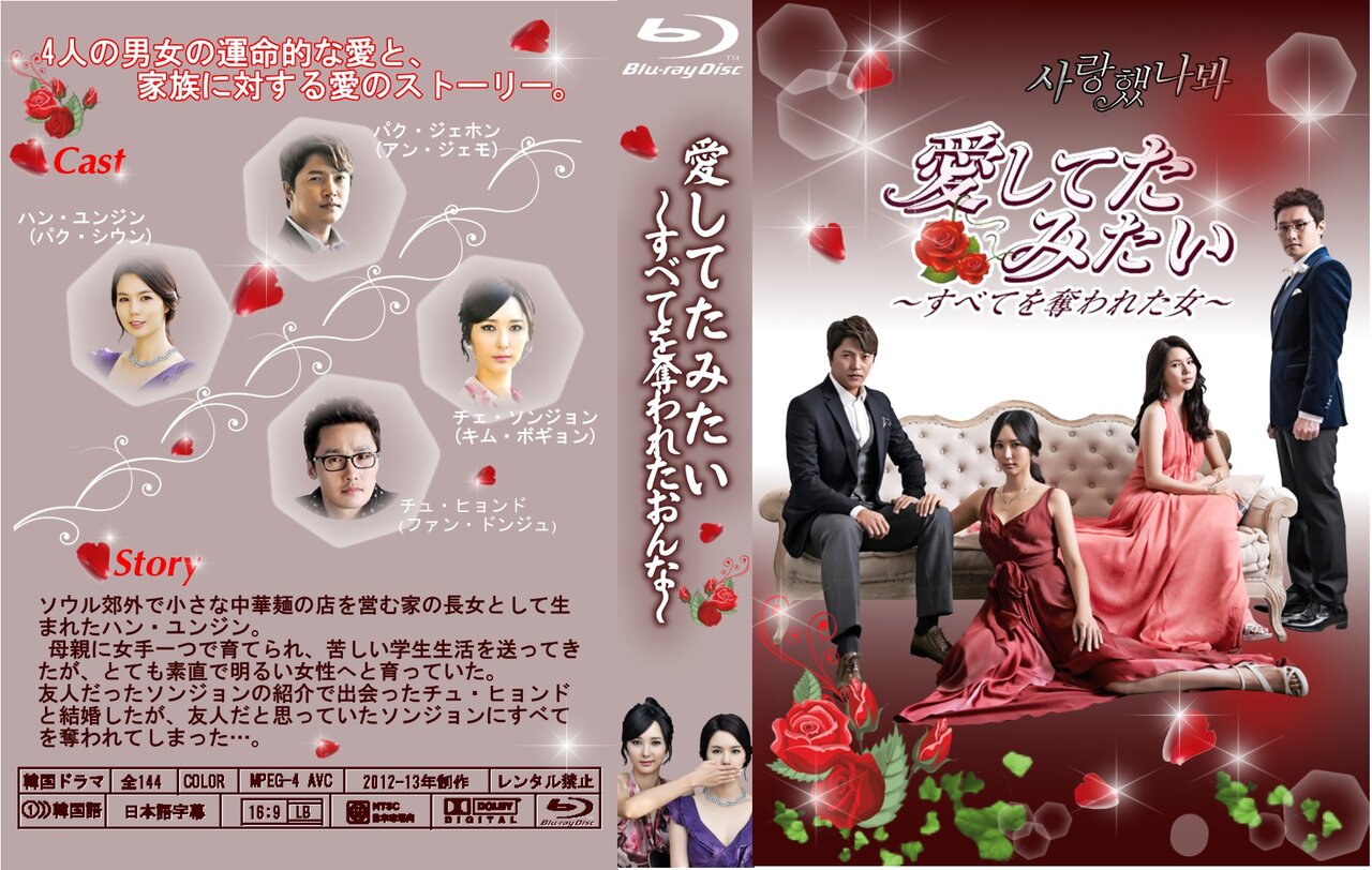 愛してたみたい Hachiの保管庫