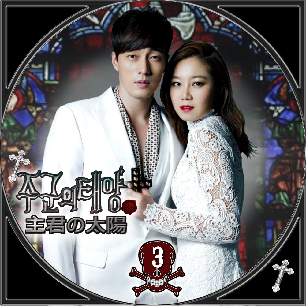 主君の太陽 Hachiの保管庫