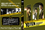 TEN-DVD-JK