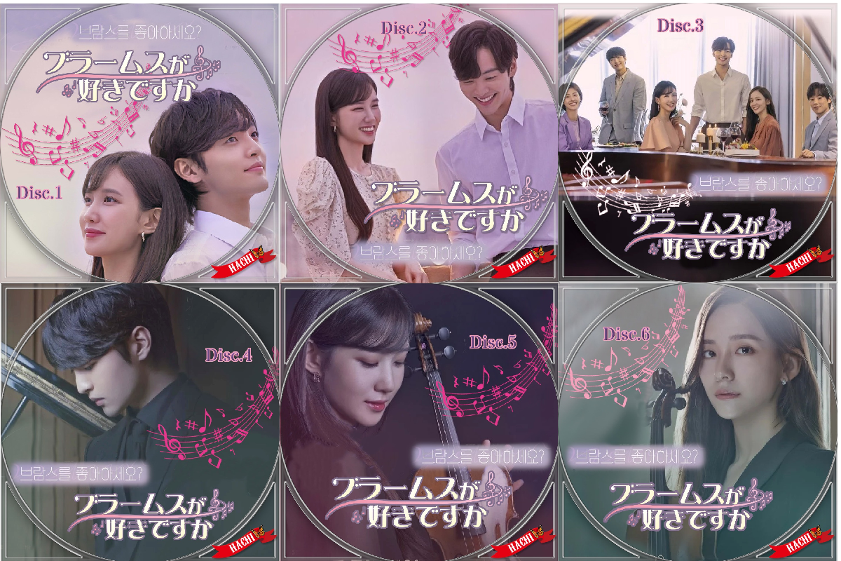 ブラームスは好きですか？監督版Blu-ray｜TVドラマ 