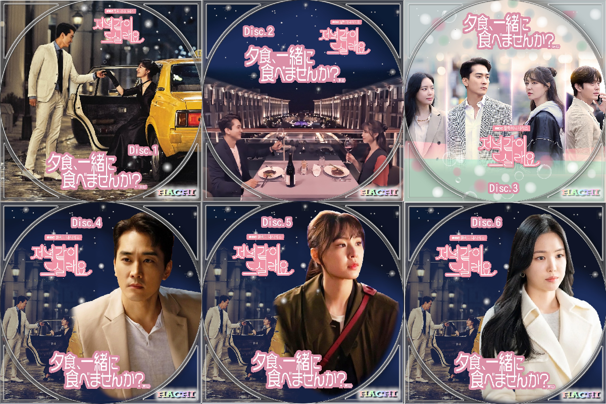 【新品】一緒に夕飯食べませんか? OST Amazon.co.jp: 一緒に夕飯食べませんか？ (MBC ドラマ) OST CD