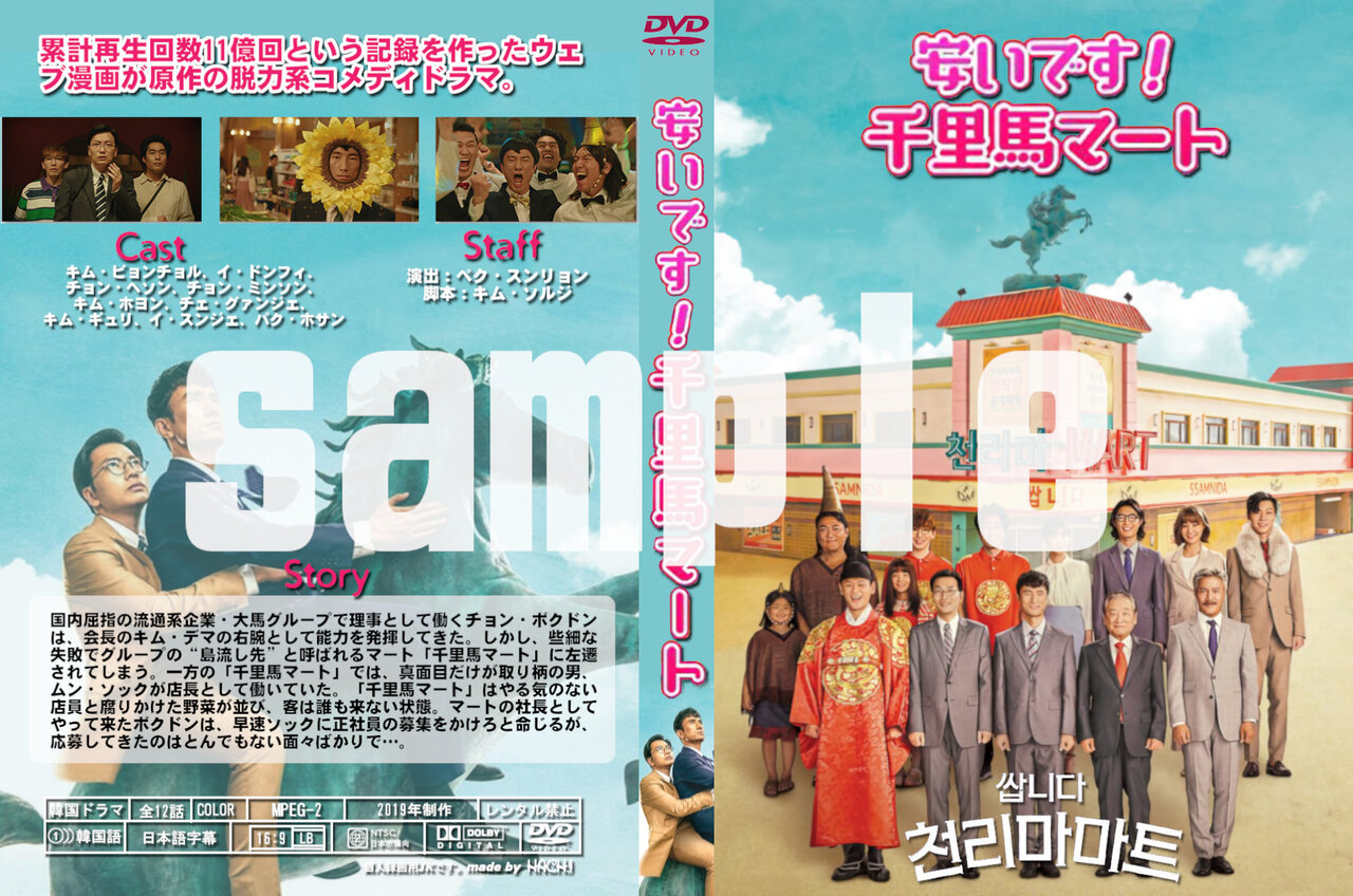 安いです 千里馬マート Hachiの趣味部屋blog