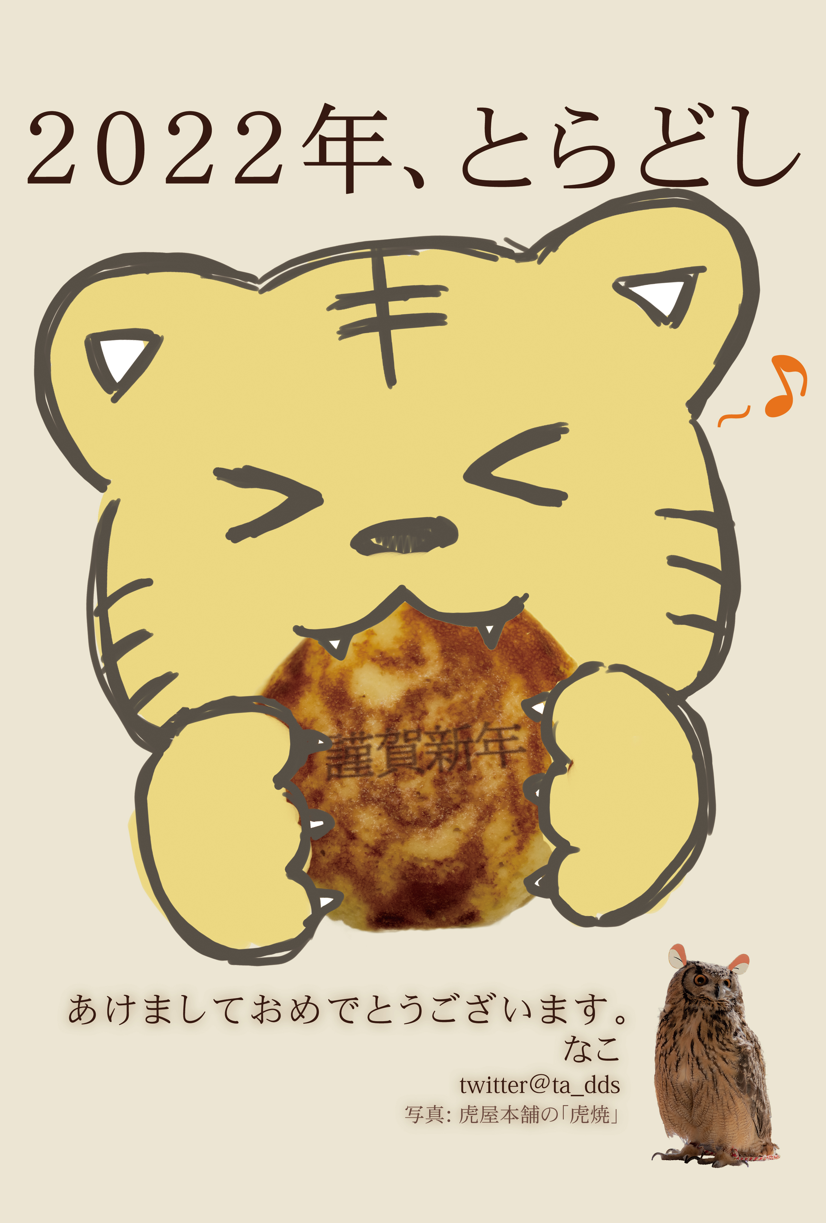 22年 年賀状 Dash Dot Slash 22年 年賀状 Dash Dot Slash