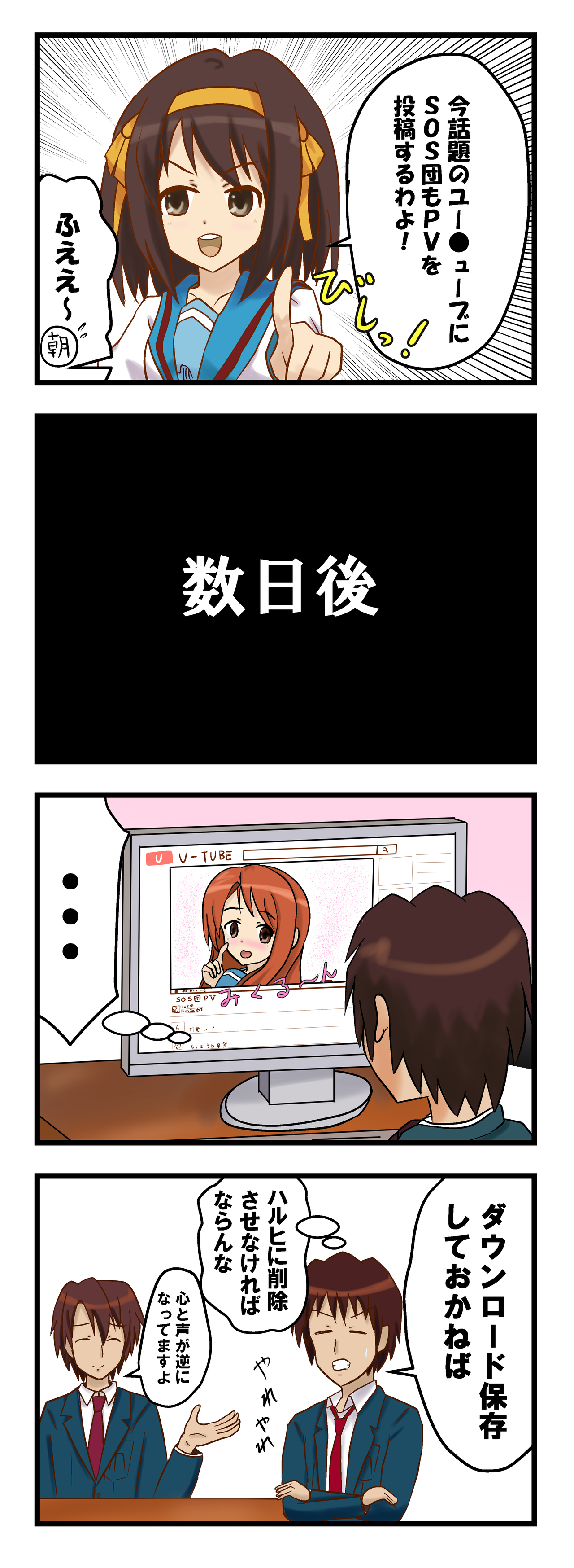 涼宮ハルヒの4コマ Taと愉快な仲間たち 涼宮ハルヒの4コマ Taと愉快な仲間たち