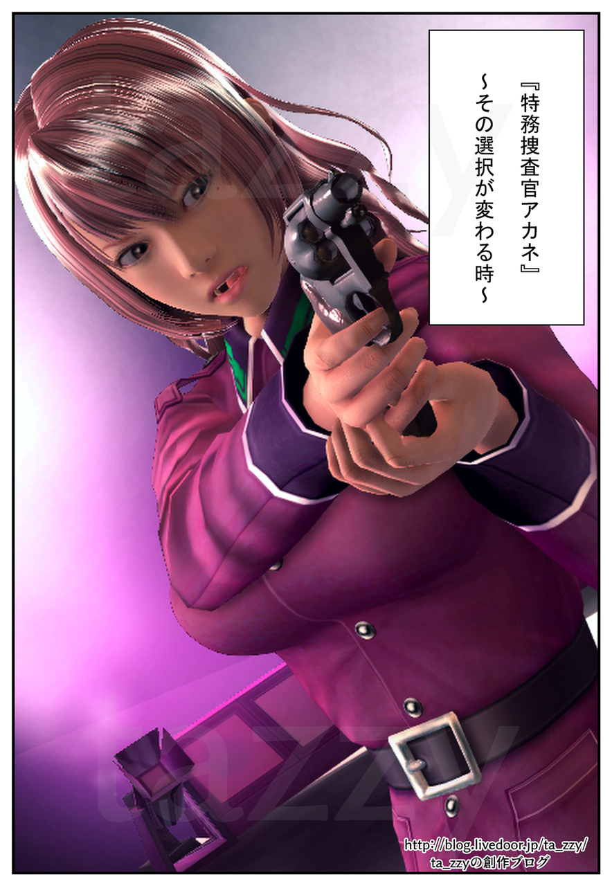 クロロ シーン