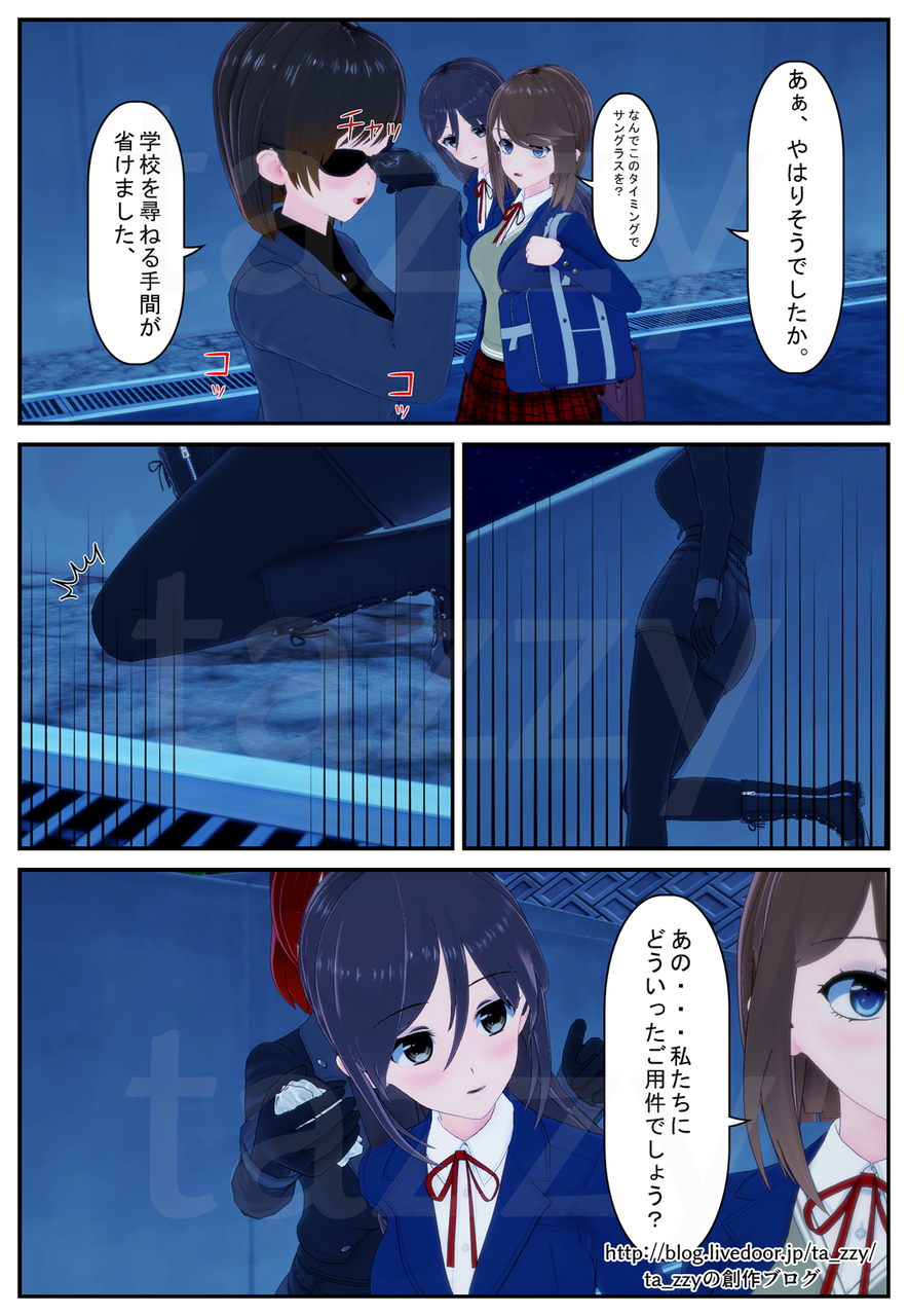 狙われて 9 我が趣味を見よっ Ta Zzyの クロロシーン 創作blog リク受付停止中