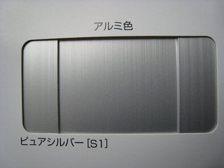 YKK¡¡¥Ô¥å¥¢¥·¥ë¥Ð¡¼¡Ê¥¢¥ë¥ß¿§¡Ë
