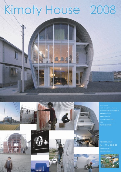 Kimoty House Ÿ¼¨¥Ñ¥Í¥ë