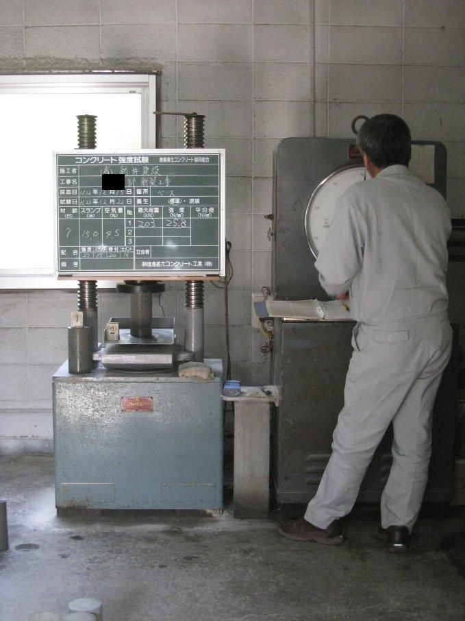 コンクリート圧縮強度試験 1週強度 展望階段の家