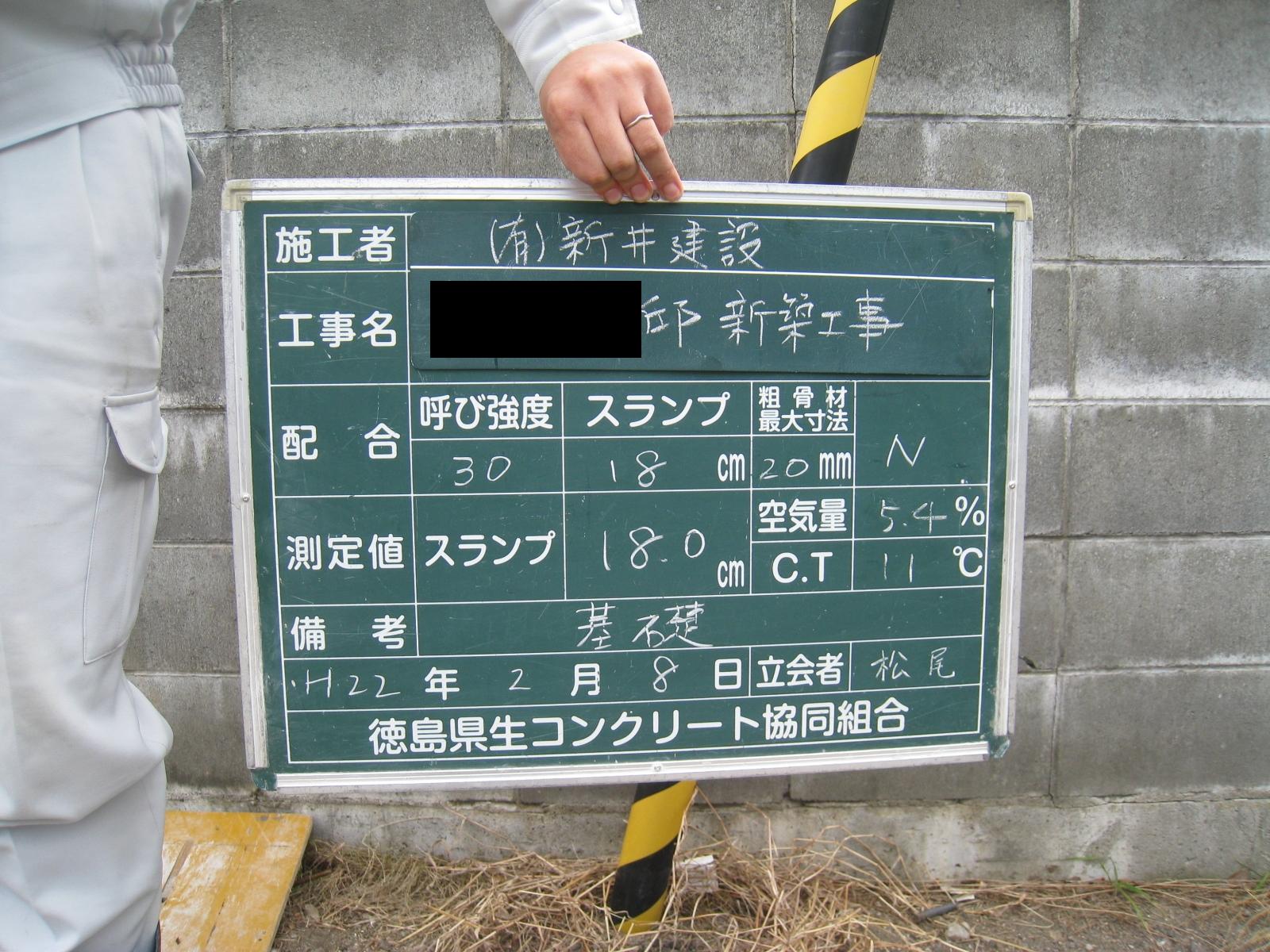 基礎ベースのコンクリート打設 シルバーパティオの家