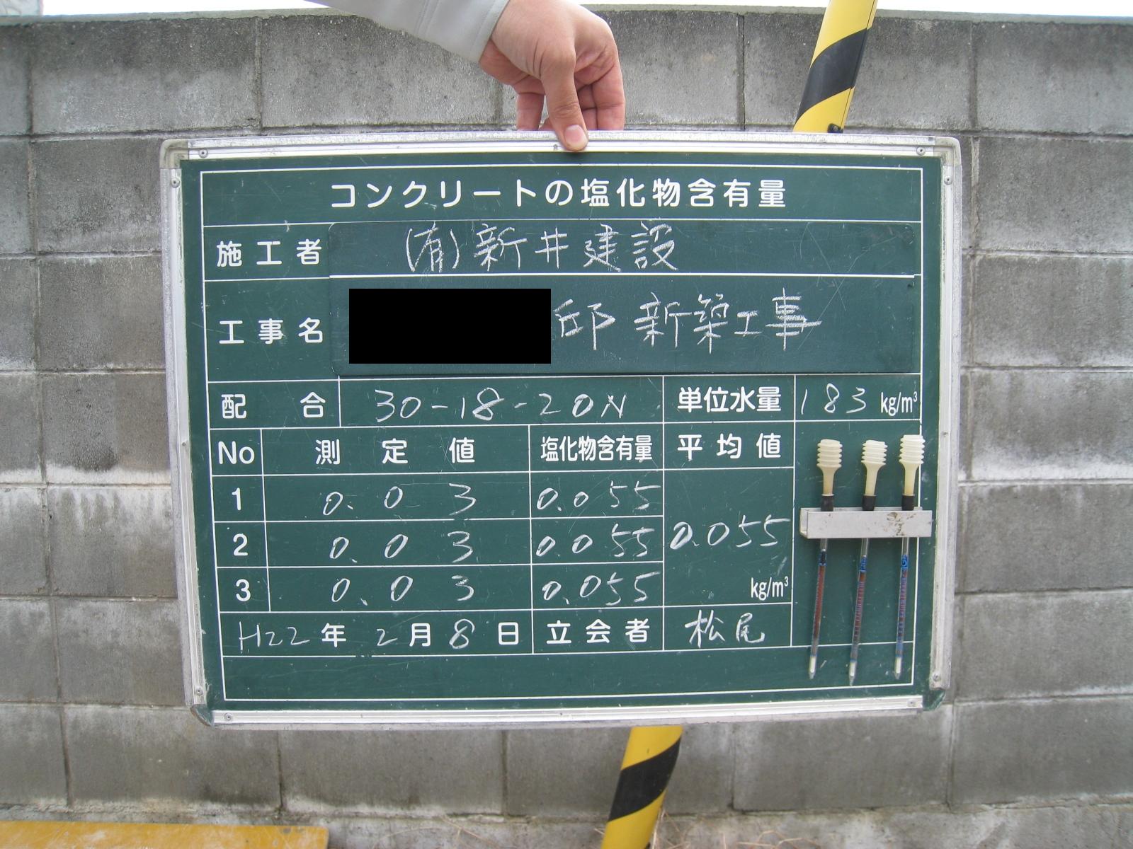 基礎ベースのコンクリート打設 シルバーパティオの家