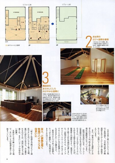 レ・マドリ3月号-2