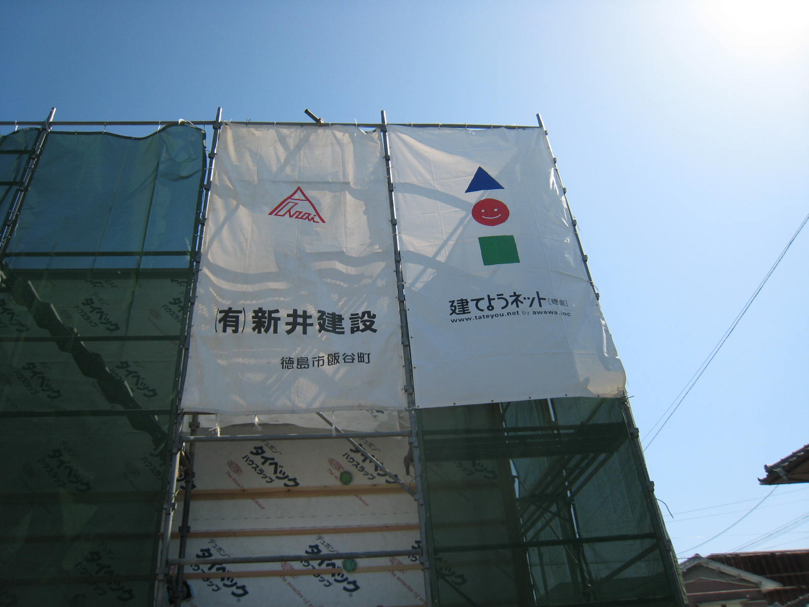 外壁下地 ｶﾞﾙﾊﾞ水切 みやざきさんち