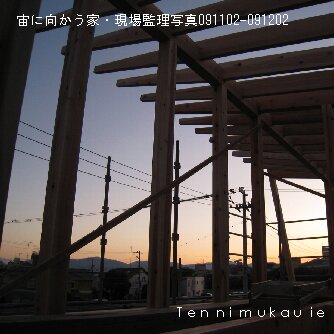 現場監理写真②