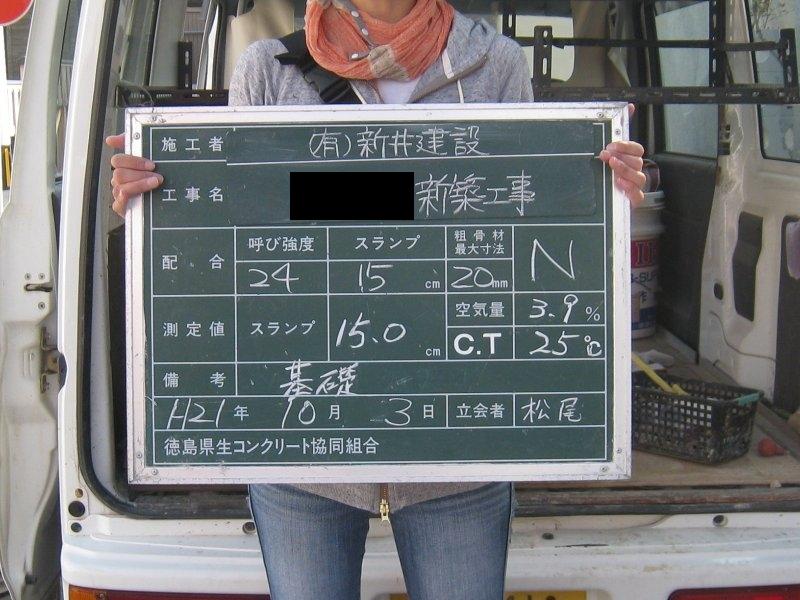 基礎のコンクリート打ち 宙に向かう家 Y House