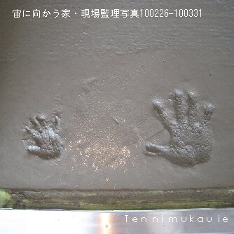 現場監理写真④