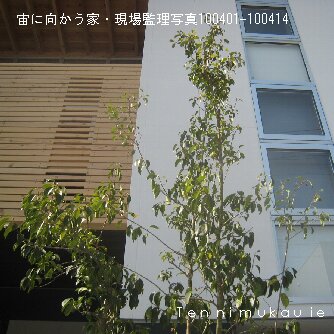 現場監理写真⑤