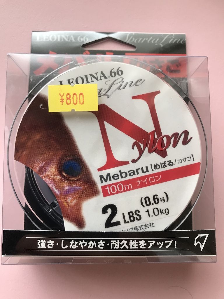 僕のメバル用ナイロンライン変遷 復帰投釣師の戯言 僕のメバル用ナイロンライン変遷 復帰投釣師の戯言