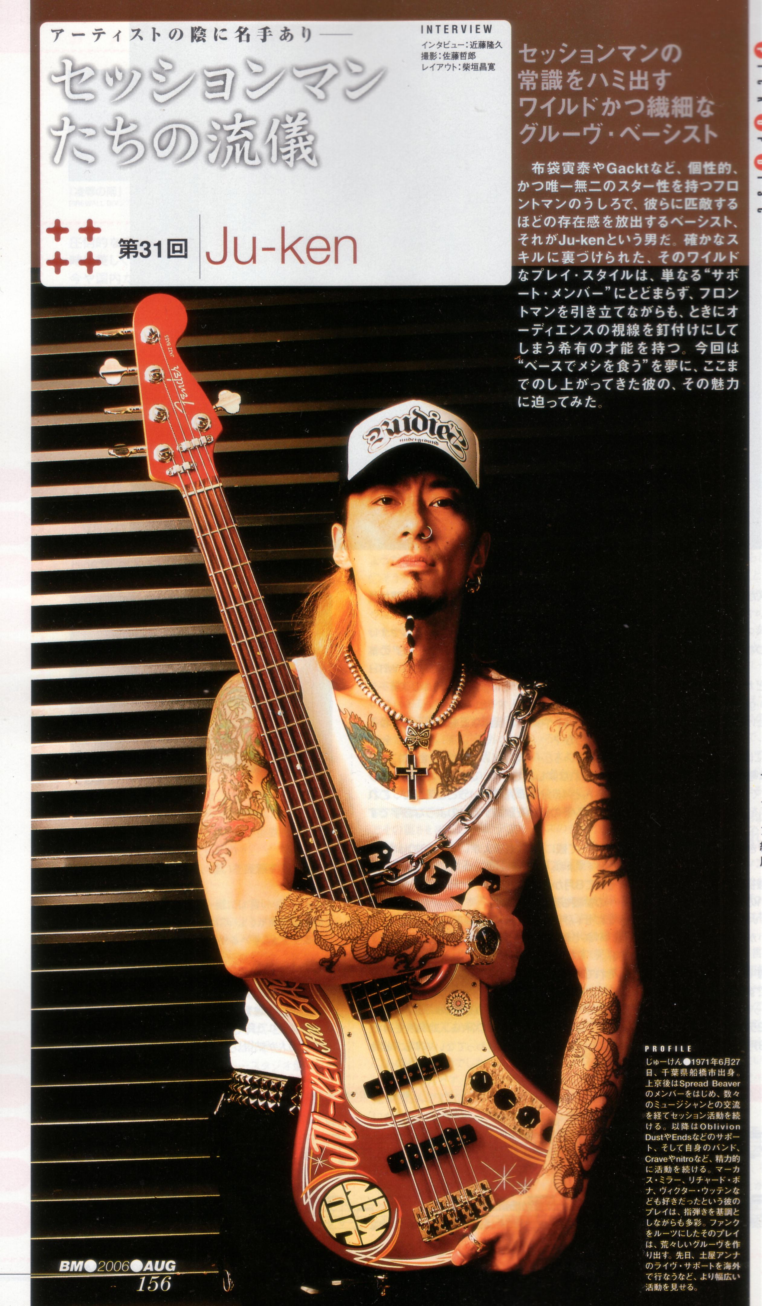 ベースマガジン8月号 たあや Saka のck