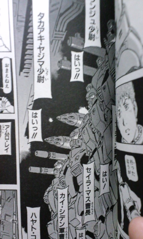 タカアキ ヤジマって たあや Saka のck