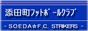そえだ