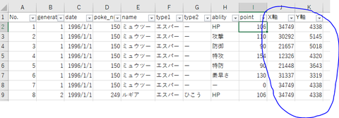 キャプチャ3