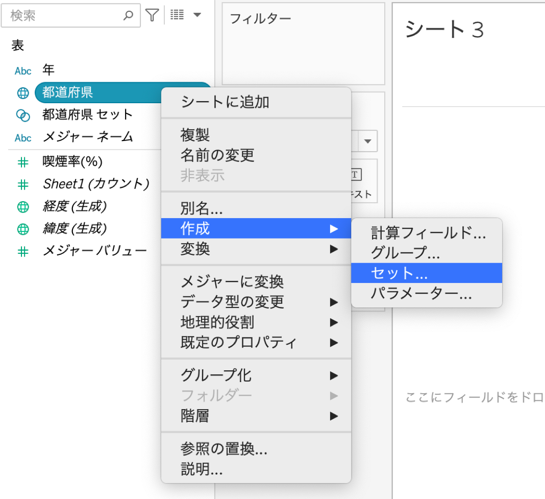 Tableauのセットアクションを使ってみた Tabろぐ Tableauのセットアクションを使ってみた Tabろぐ