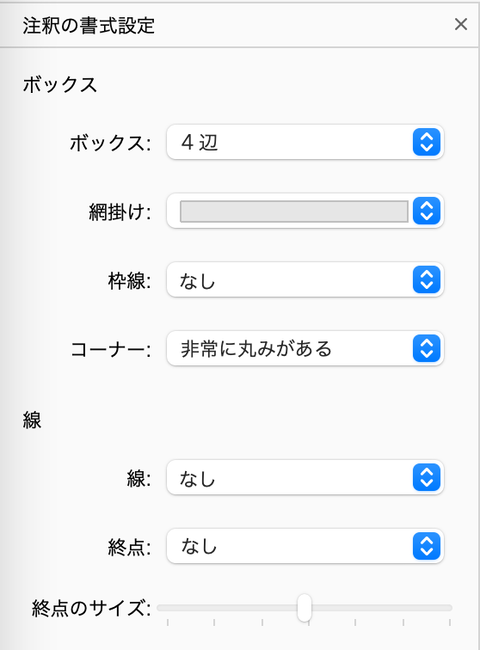 スクリーンショット 2024-02-23 9.53.20