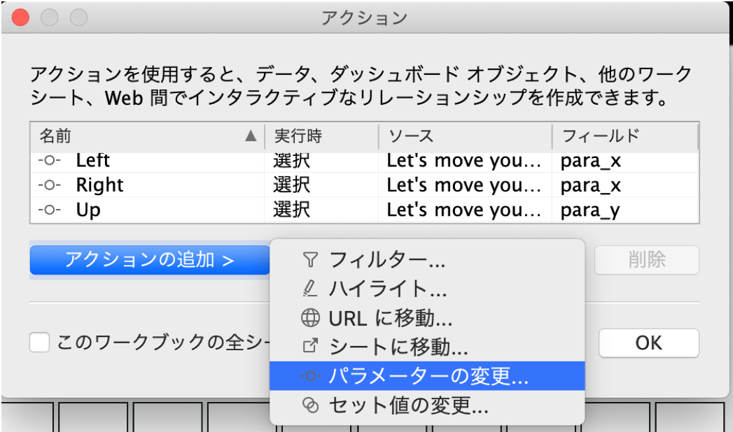 Tableauのパラメーターアクションを使って 座標を動かすボタンをつくってみた Tabろぐ Tableauのパラメーターアクションを使って 座標を動かすボタンをつくってみた Tabろぐ