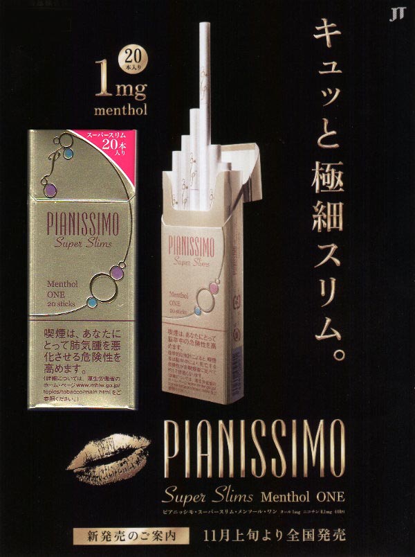 Coutry House タバコ屋の通販担当をしています 新発売