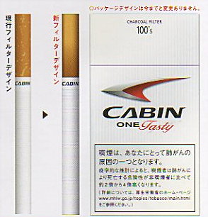 キャビン１の変更は Coutry House タバコ屋の通販担当をしています