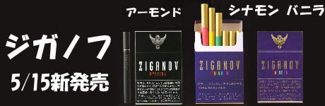 Coutry House タバコ屋の通販担当をしています 新発売 Coutry House タバコ屋の通販担当をしています 新発売