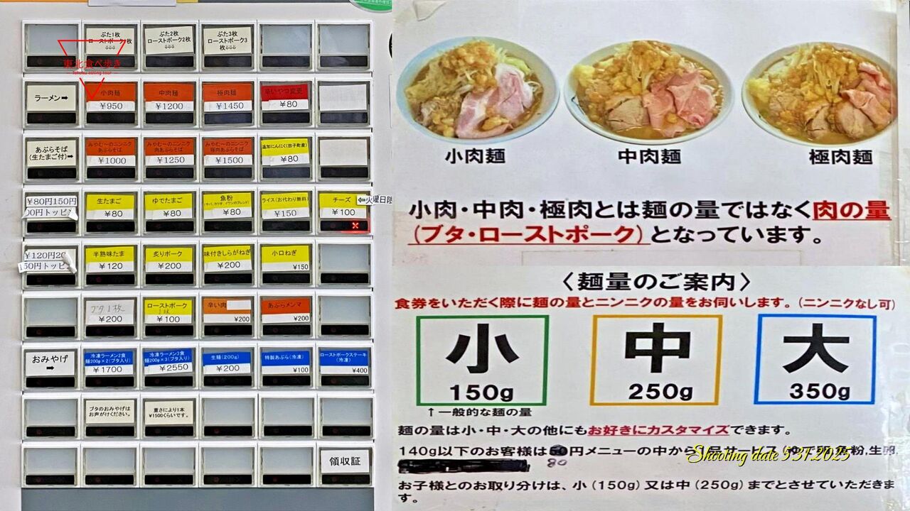 極 肉 麺 たい し