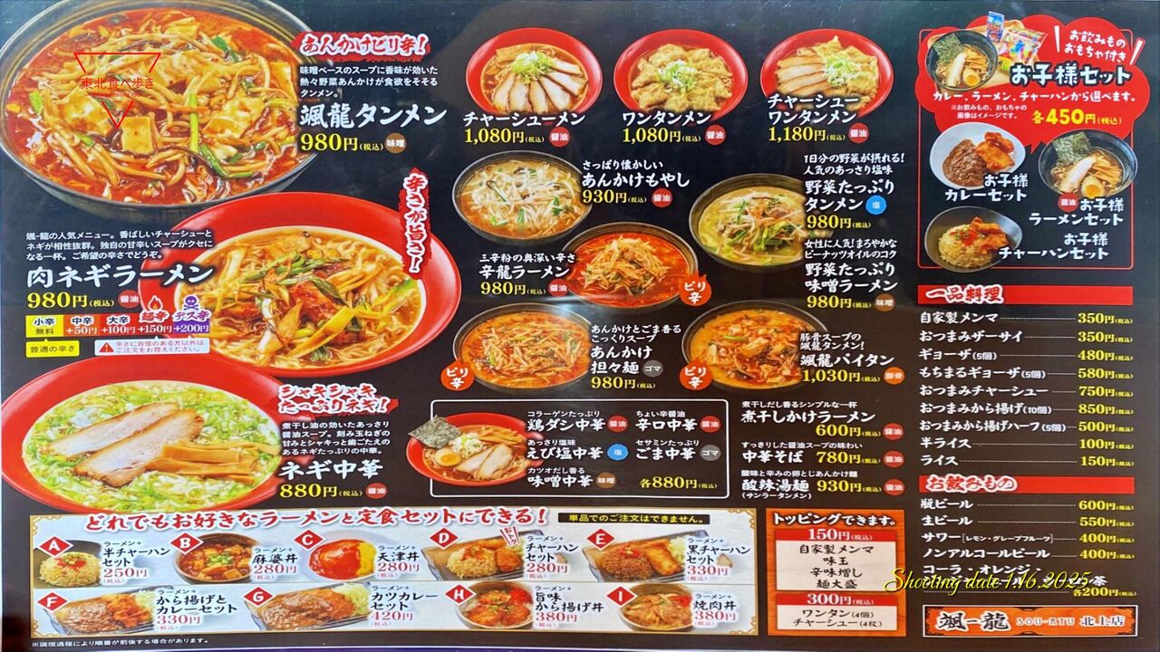 当時のメディア報道・掲載写真