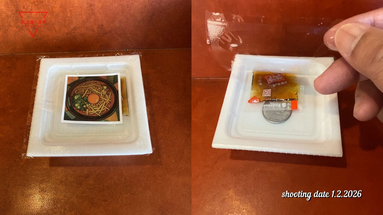 岩手県盛岡市】柳家（東安庭店） フォーチュンキムチ納豆 : 東北食べ歩き