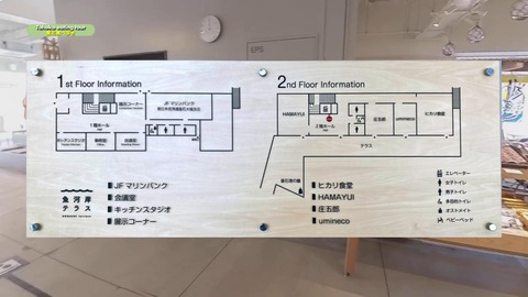 10 館内案内図